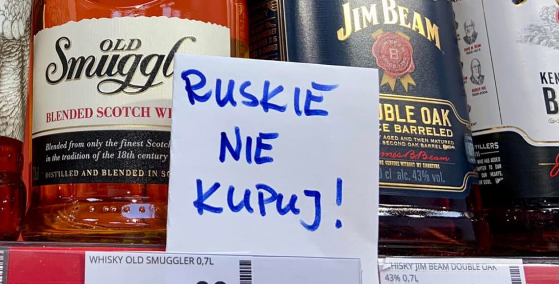 бойкотировать российские продукты