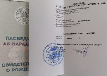 Апостиль