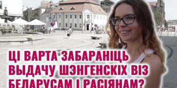 візы