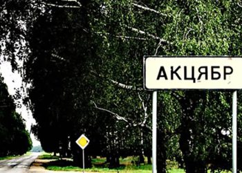 трасянка
