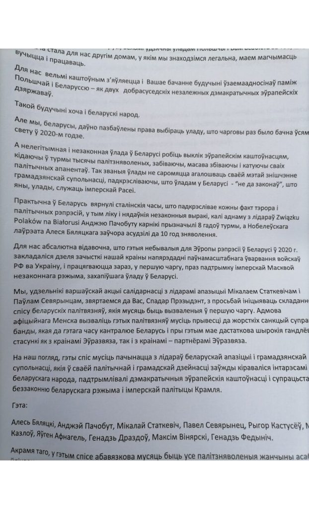 беларусы прынеслі ліст прэзідэнту Польшчы