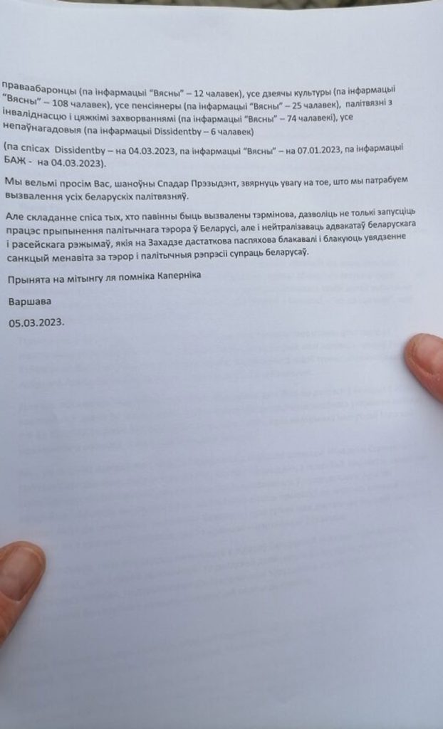 беларусы прынеслі ліст прэзідэнту Польшчы