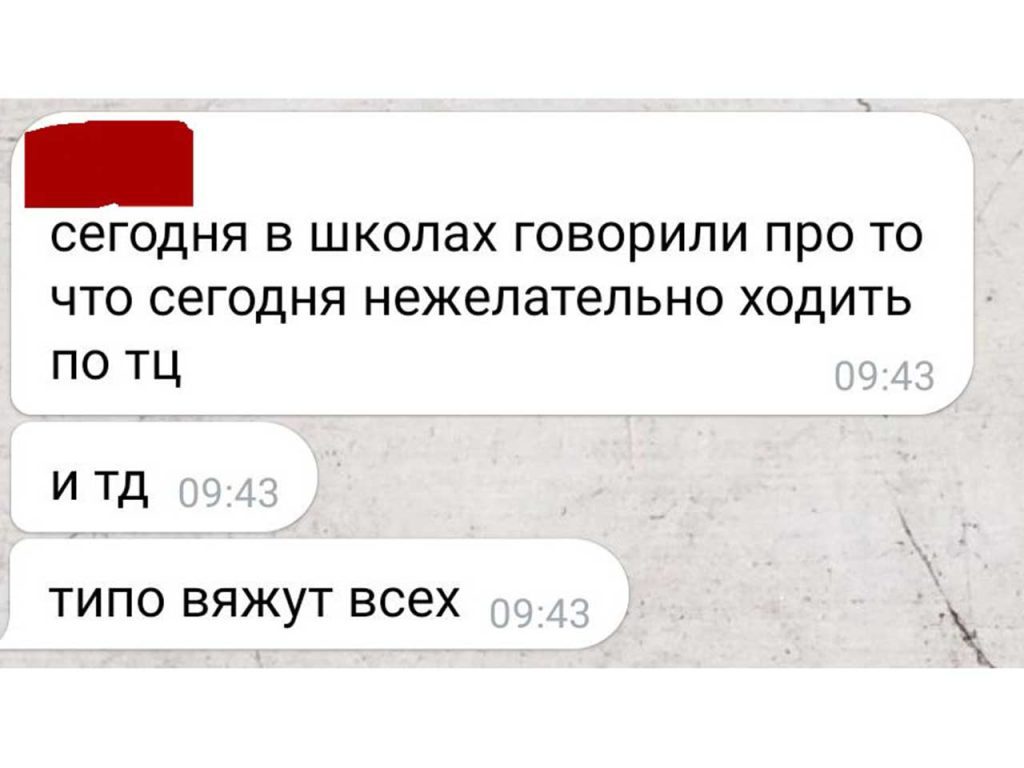 ЧВК Редан в Беларуси
