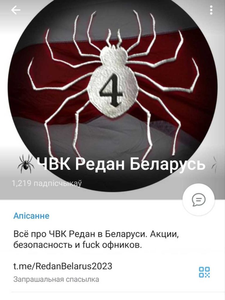 ЧВК Редан в Беларуси