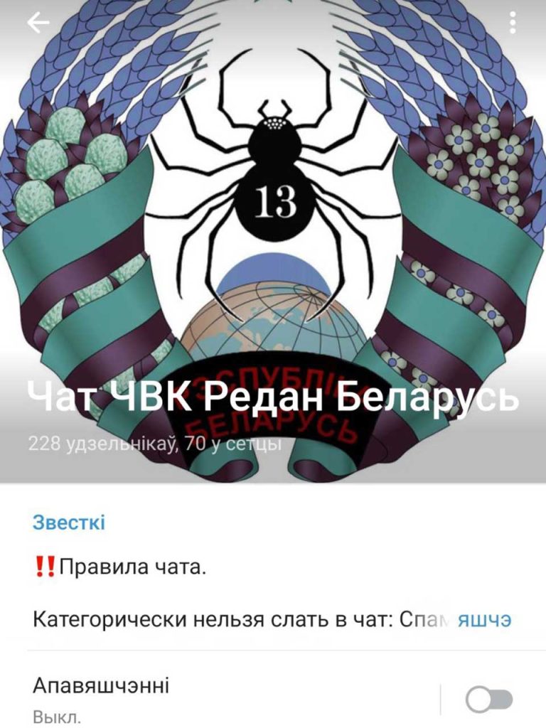 ЧВК Редан в Беларуси