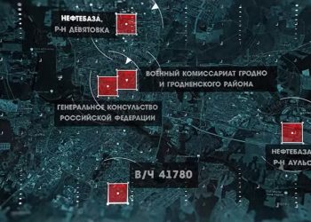 в гродно готовили теракты