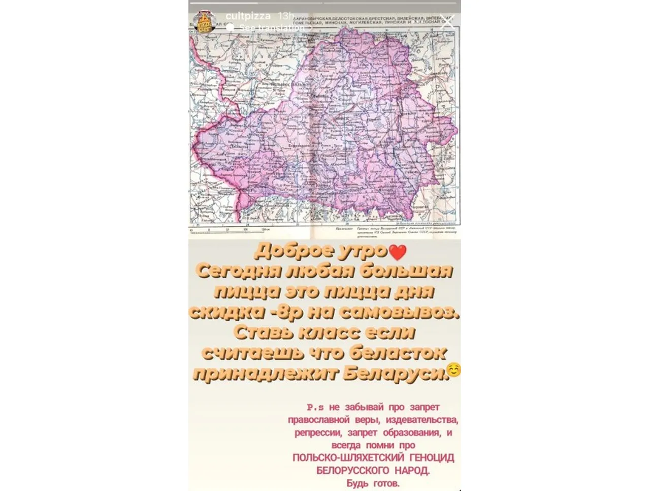 Культ пиццы
