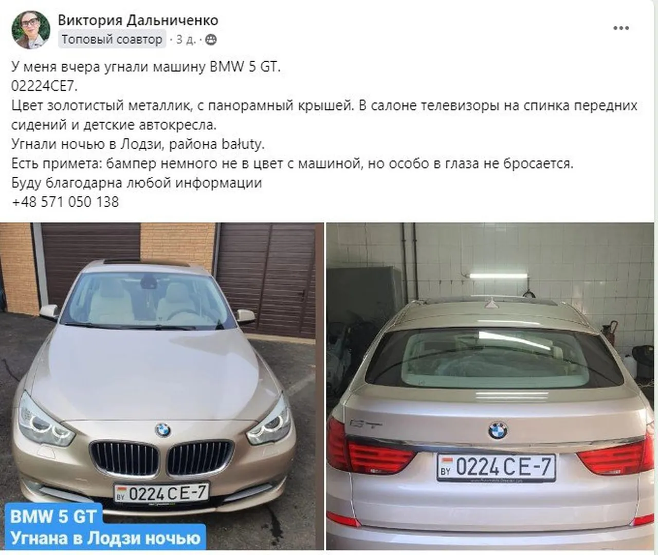угон в Лодзи
