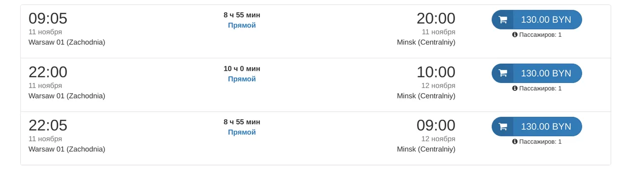 автобус Варшава — Минск
