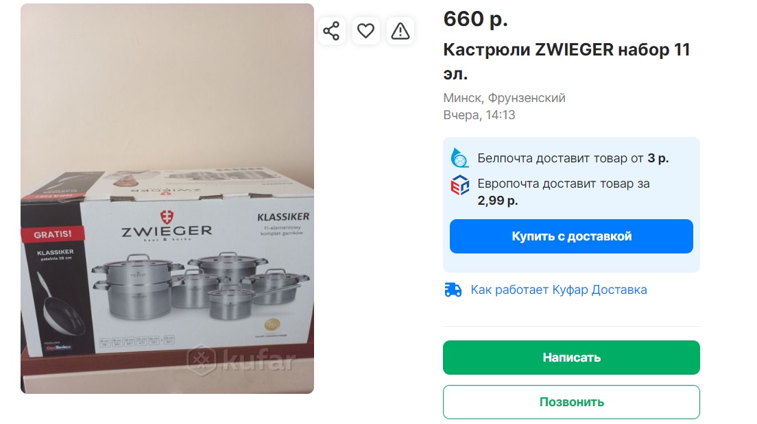 Набор кастрюль KLASSIKER ZWIEGER 