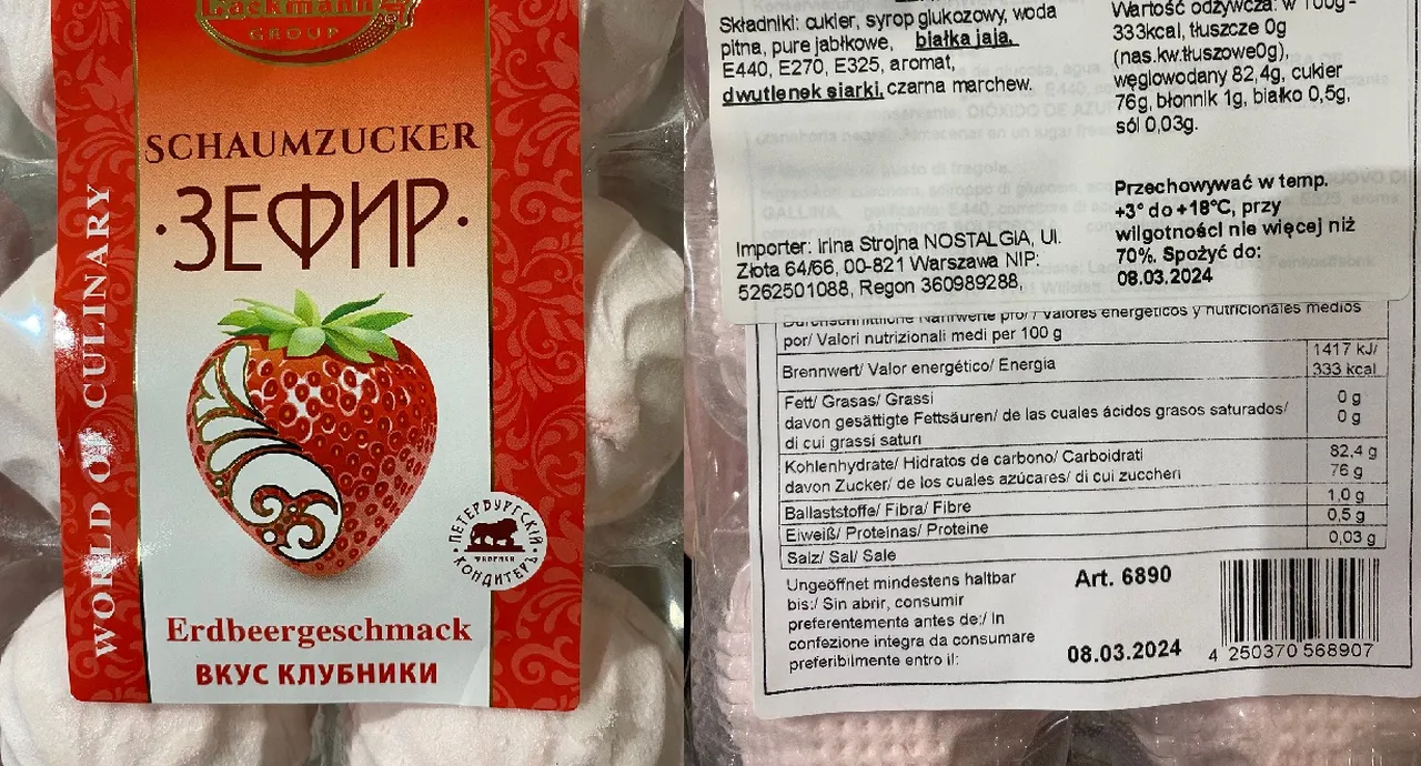 зефир