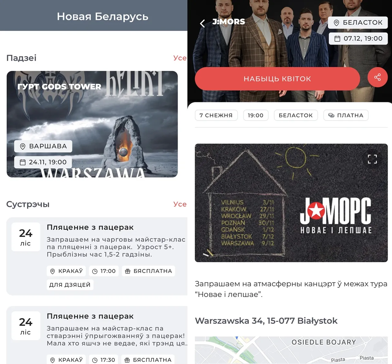 Новая Беларусь