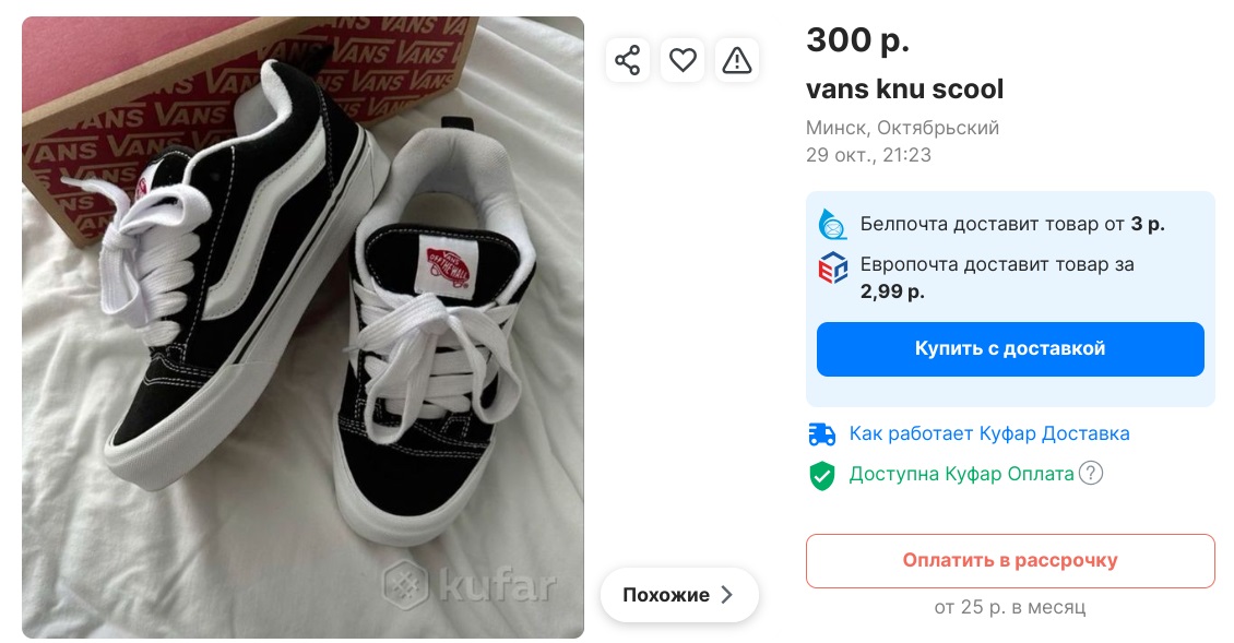 кеды Vans