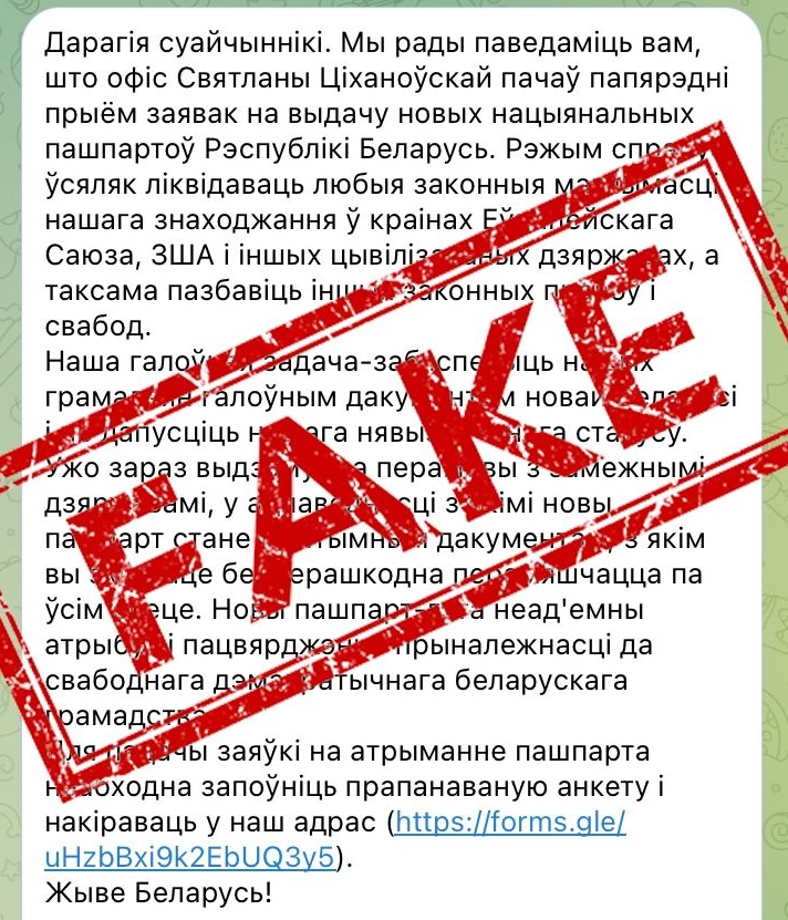 паспорт беларуси