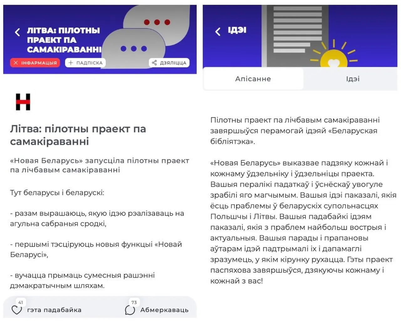 праект самакіравання