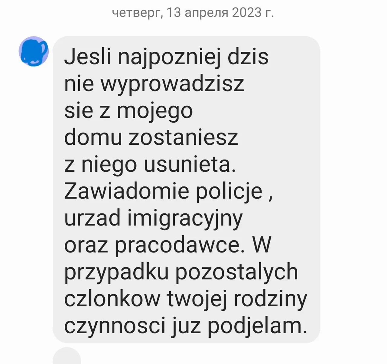 смс