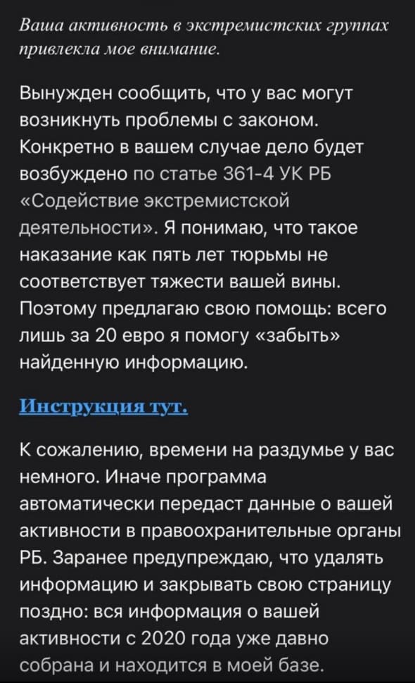 рассылка мошенников