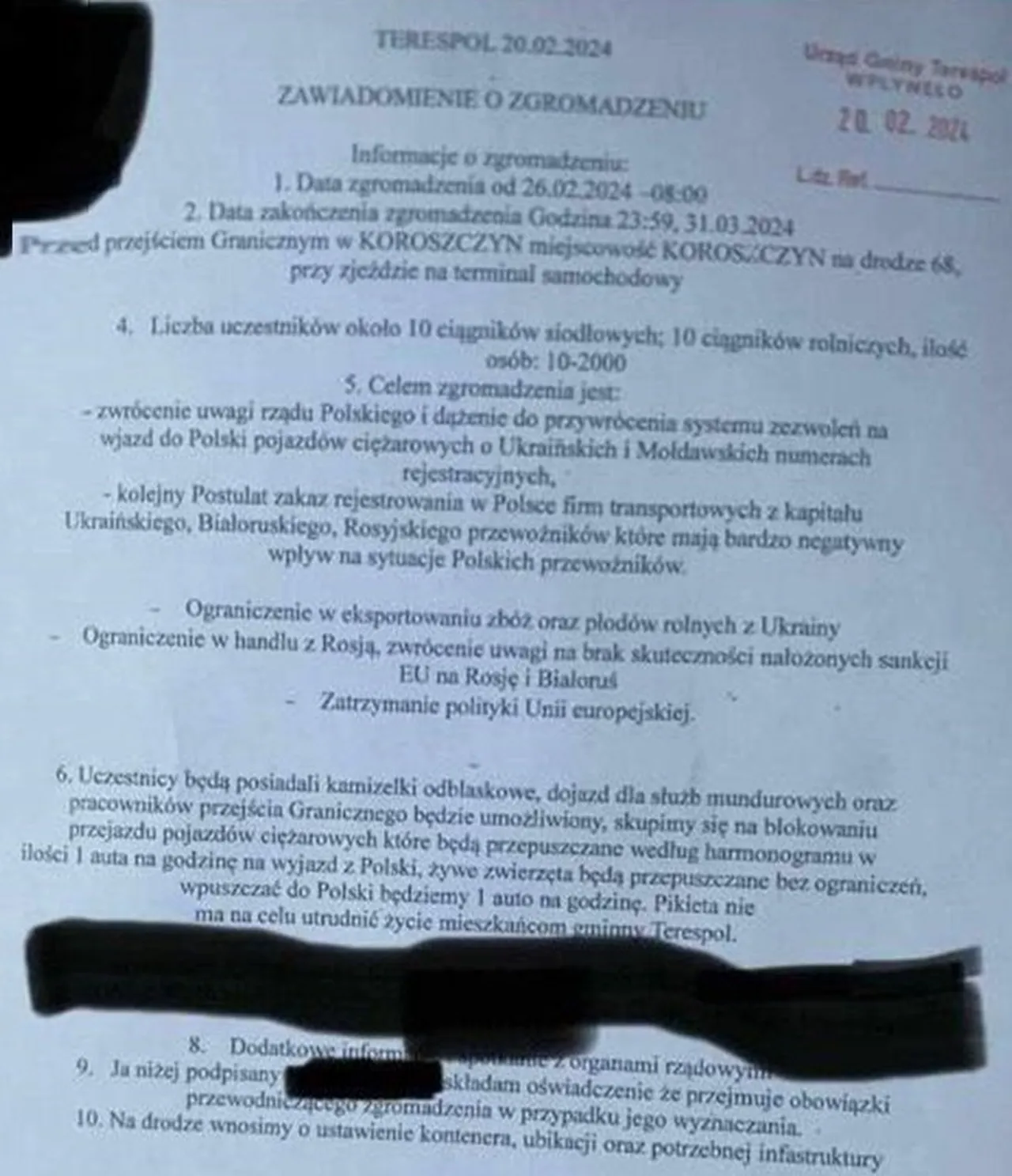 заявка