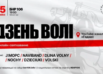 J:МОРС і Naviband