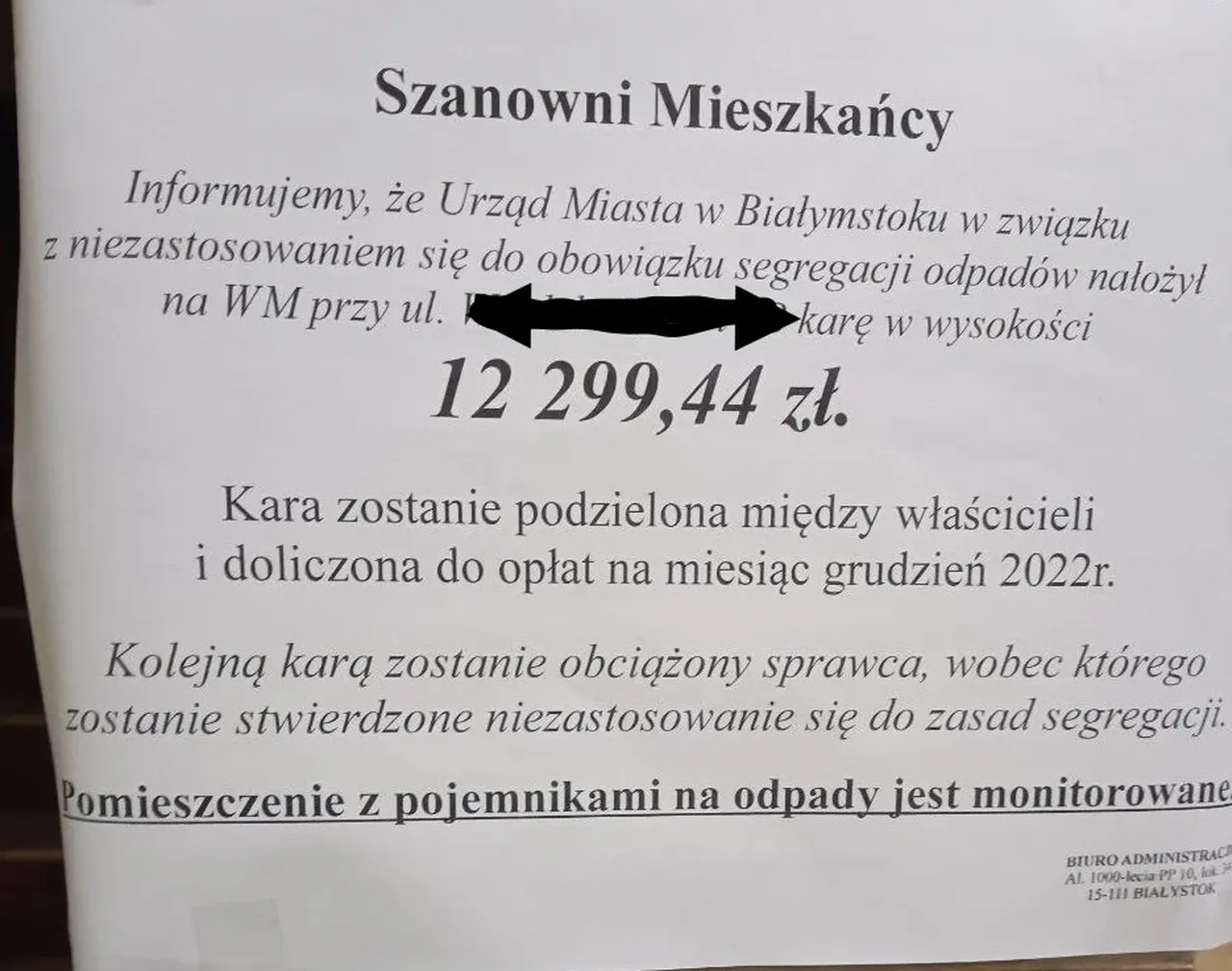штраф за неправильную сортировку мусора