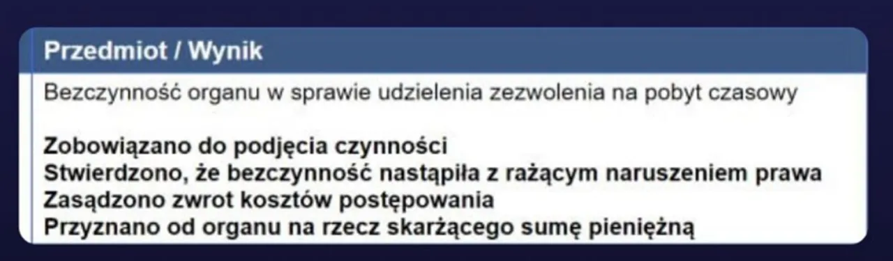 судебное решение