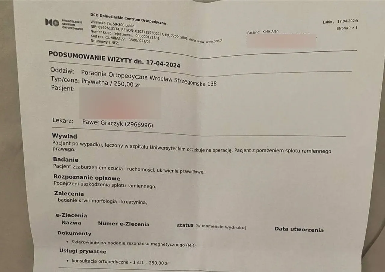 Выписка