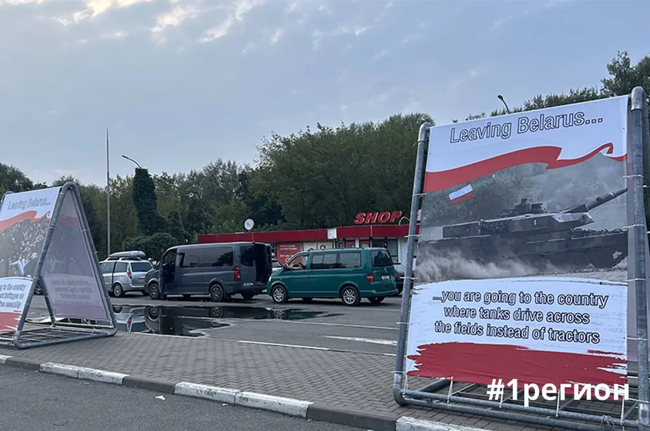 плакаты на границе
