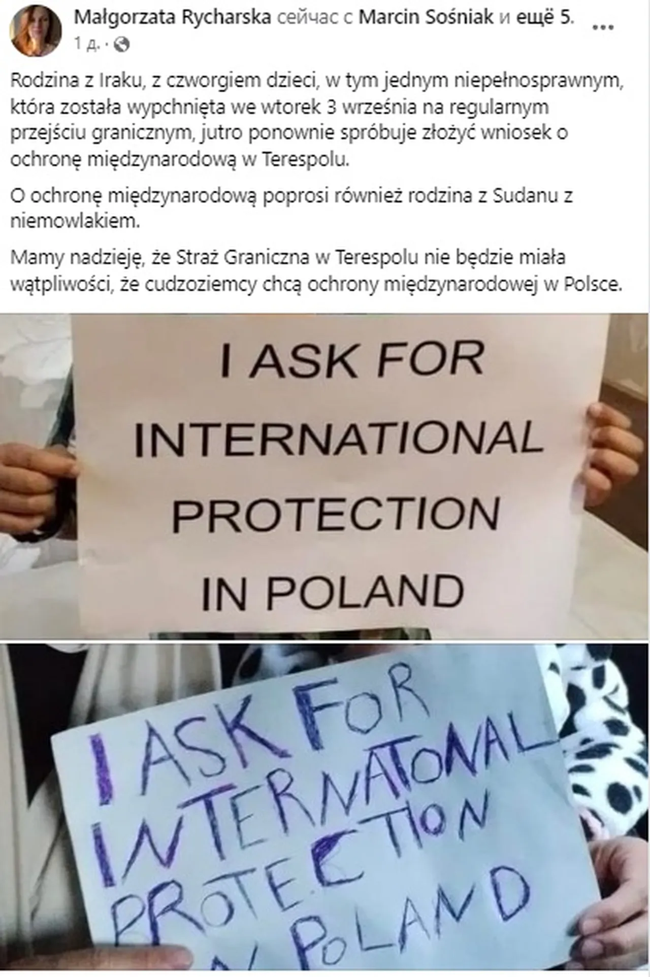 международная защита в Польше