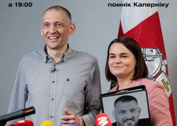 Сяргей Ціханоўскі
