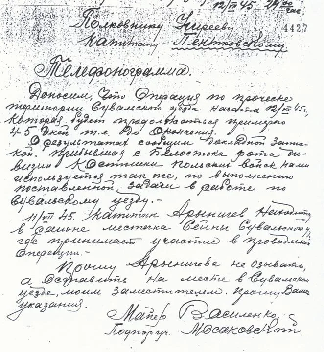 Данясенне