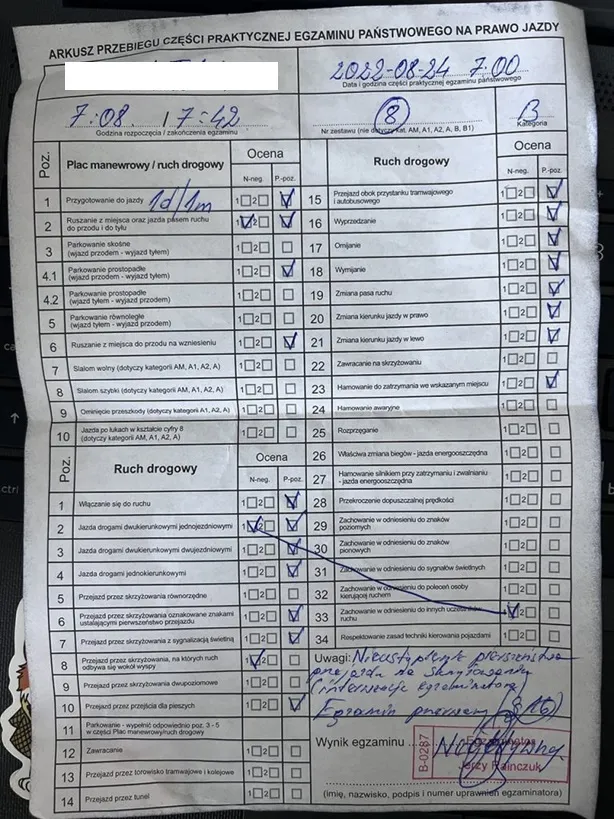 экзамен на права