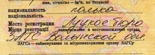 свидетельство о рождении