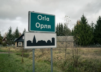 Орля