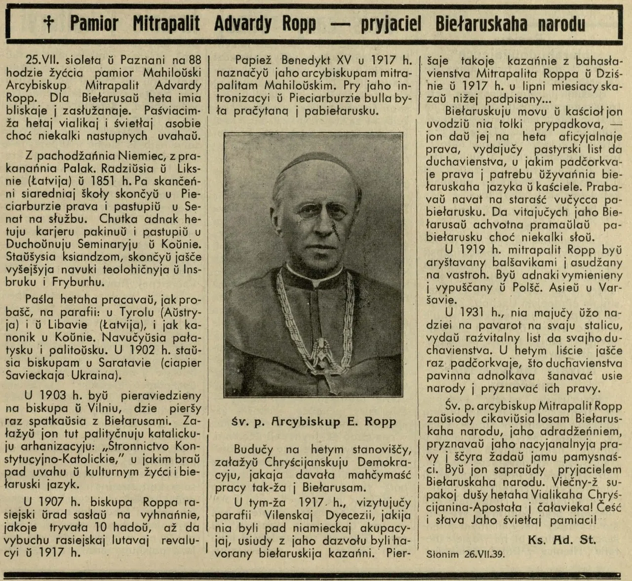 Некралог 