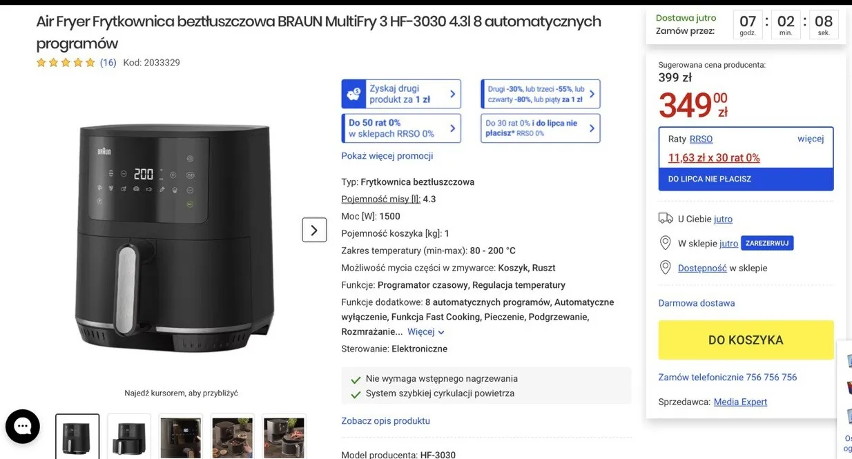 аэрогриль