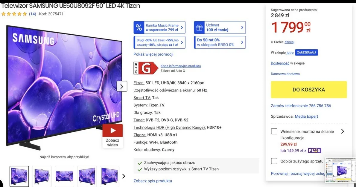 телевизор