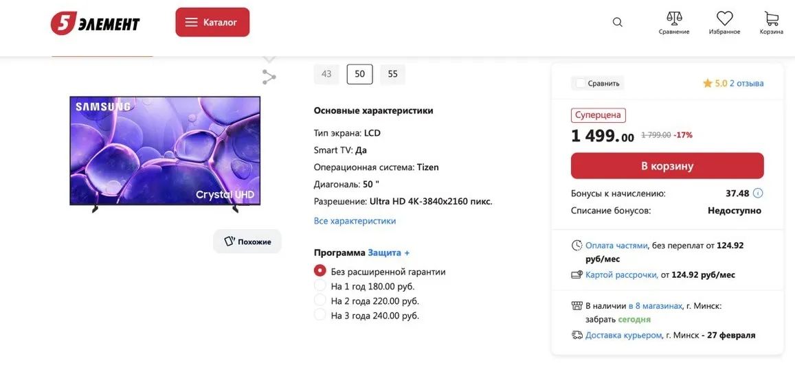 телевизор