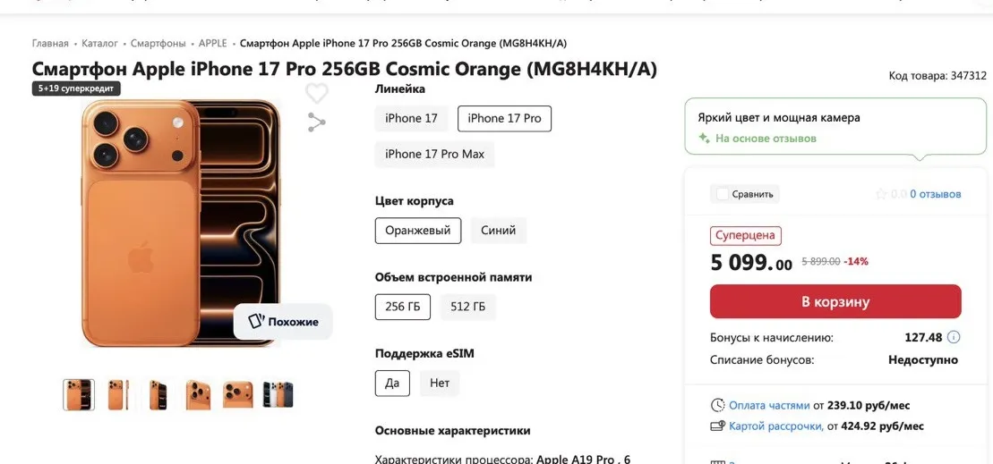 смартфон