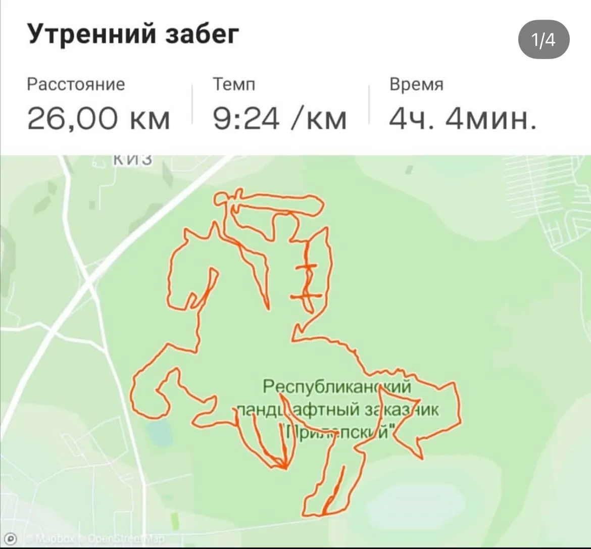 GPS-арт