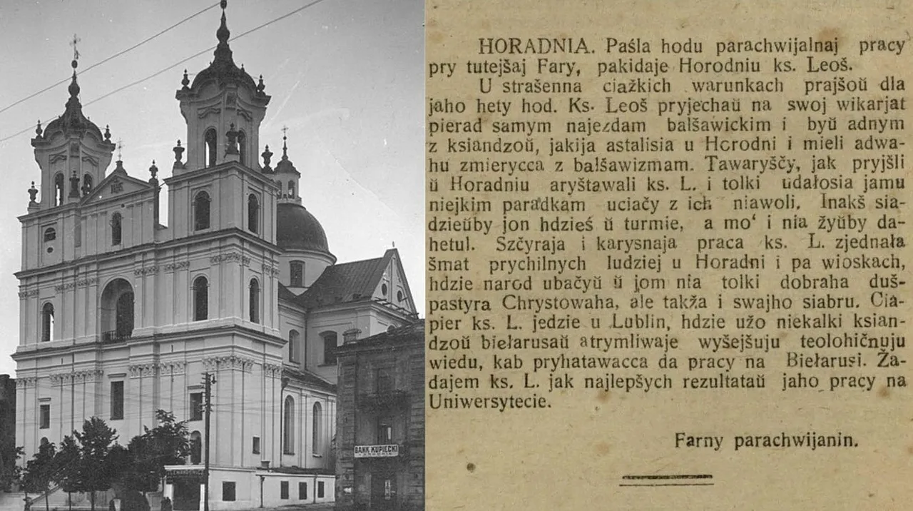 Антоні Левош