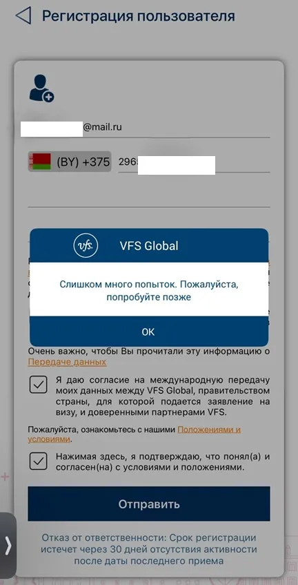 польская виза