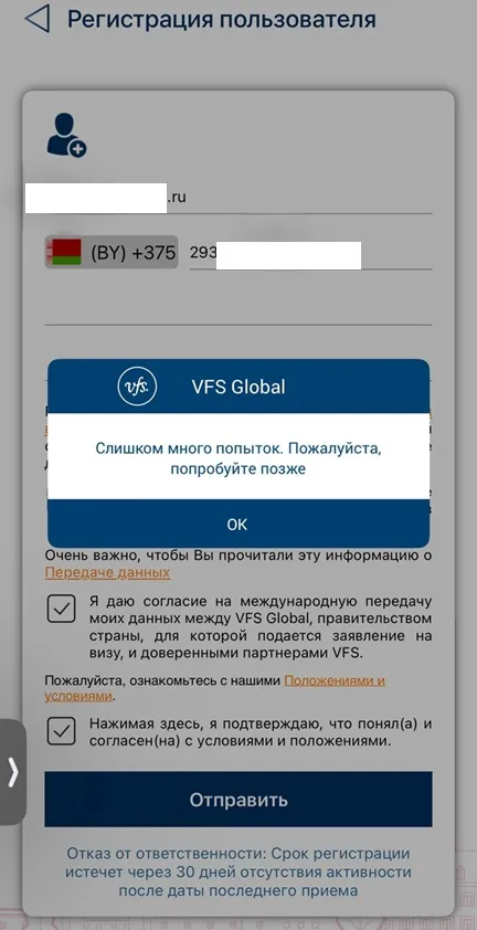 польская виза